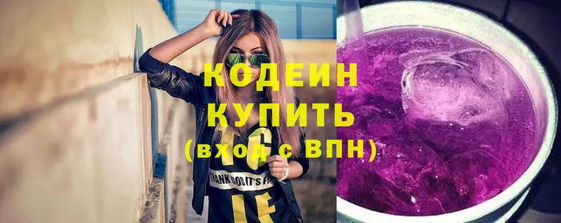 Кодеиновый сироп Lean Purple Drank  мега рабочий сайт  Прохладный 